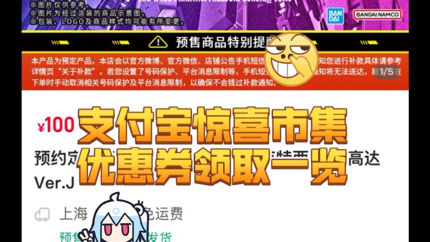 支付宝付款后优惠券在哪里领取