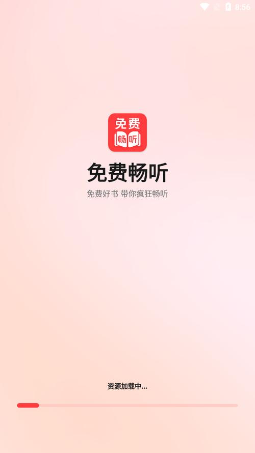 56听书网免费听书