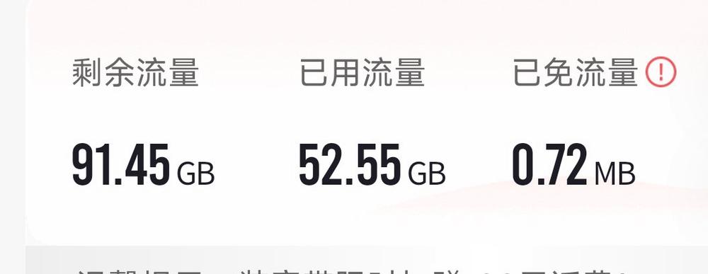 一般手机流量一个月多少G