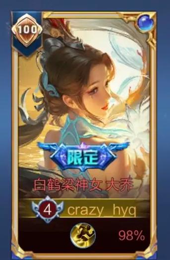 王者荣耀共享英雄是什么意思