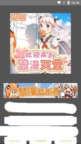 jmcomic正版官方