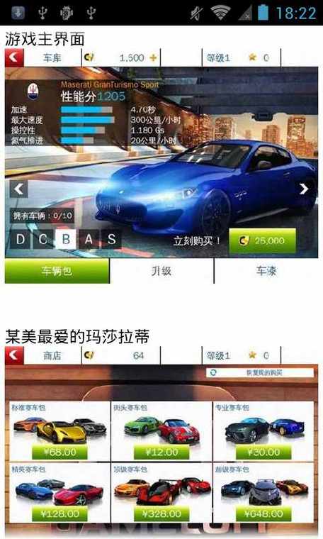 安卓怎么玩狂野飙车8