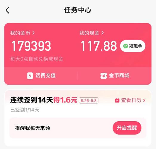 快手极速版2019最新版领现金