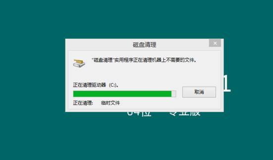 储存空间清理