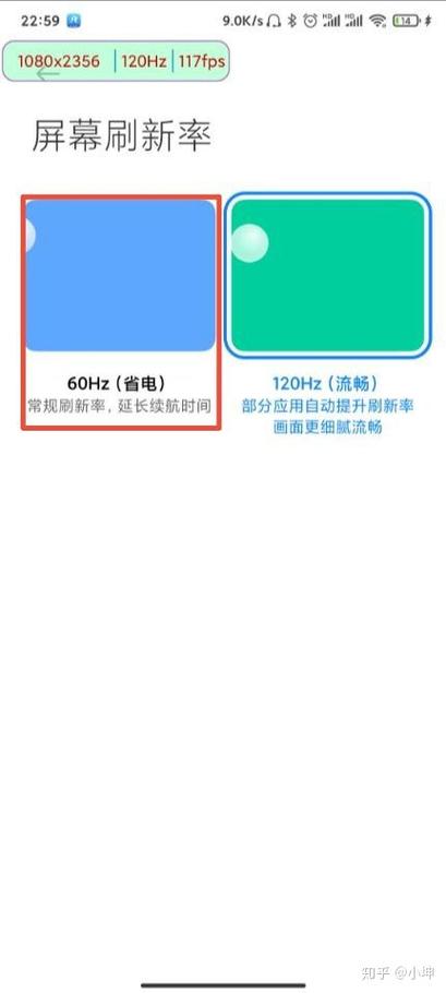 小米如何开启高帧模式