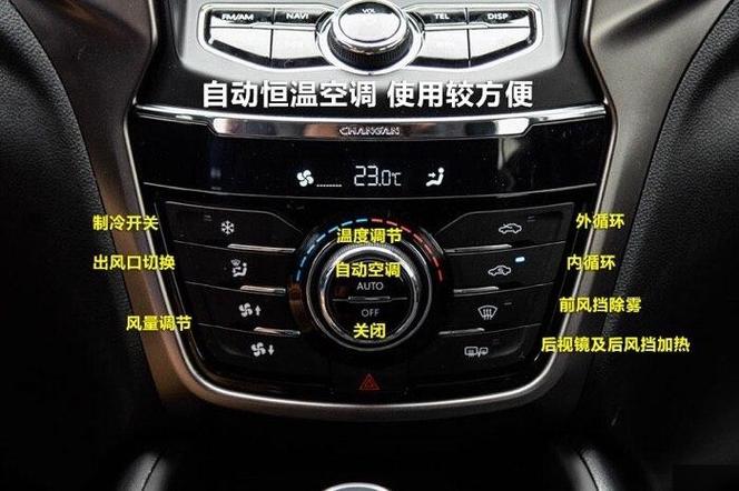 长安cs75三个驾驶模式怎么用