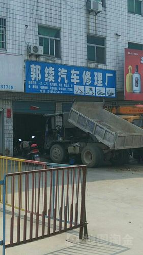 附近200米汽车修理厂