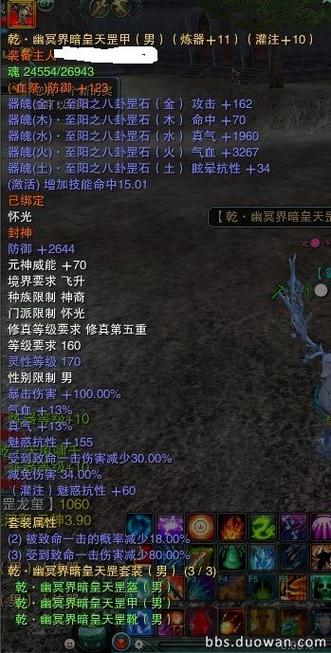 诛仙人王地煞天罡属性