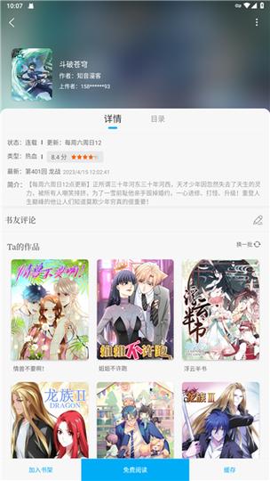 笔趣阁无弹窗广告
