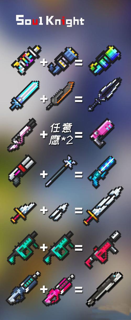 元气骑士内置ee作弊菜单7.8.0