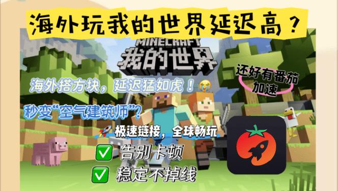 我的世界网易版客服