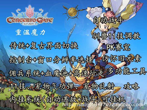 魔力宝贝还有人玩吗