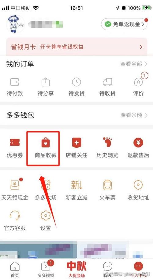 怎么加入拼多多平台卖货