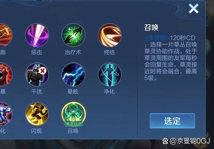 王者荣耀新版本召唤师技能