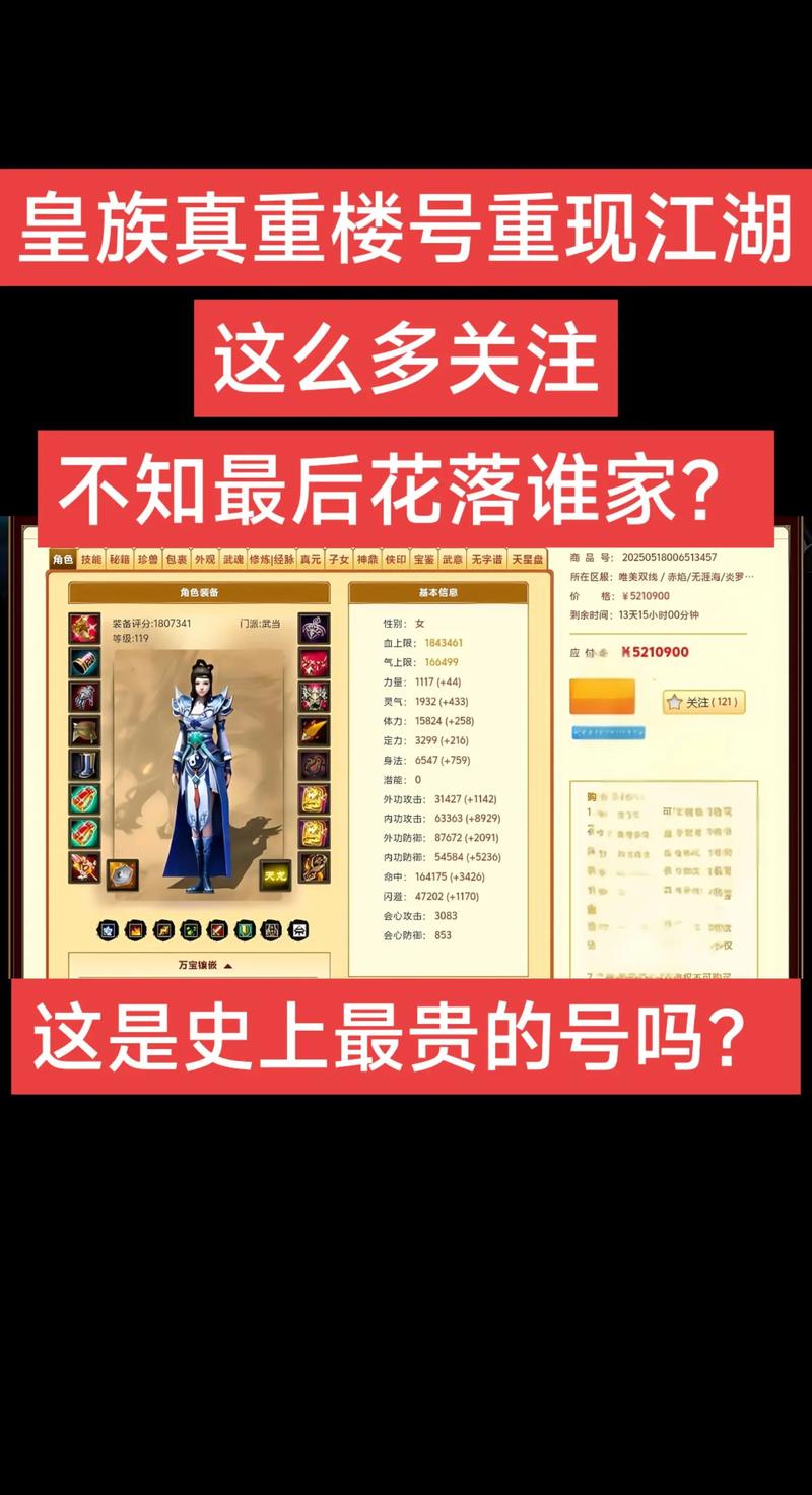 新天龙八部2025激活码