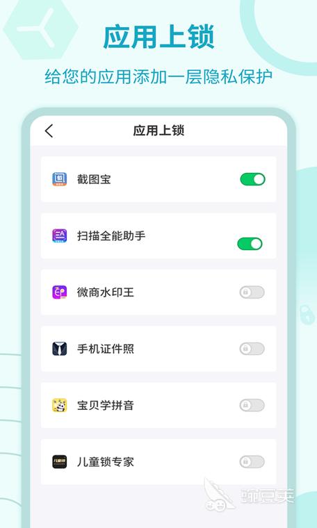 给手机app加密的软件