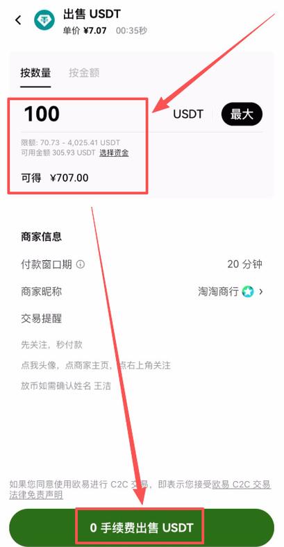 快手极速版提现支付宝怎么换绑