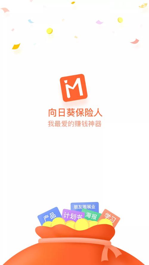 向日葵保险app官方网站