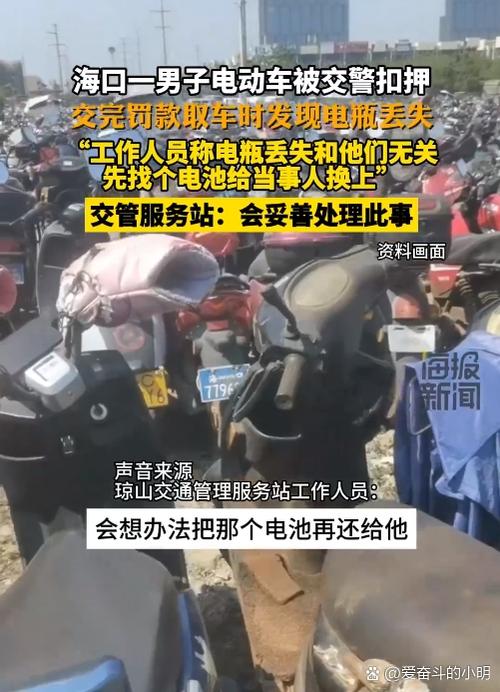 电动车丢失了怎么找回来