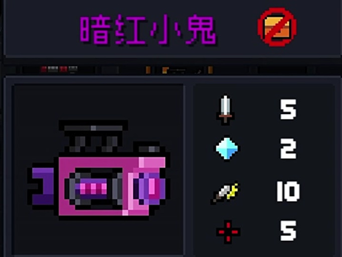 gg修改元气骑士伤害