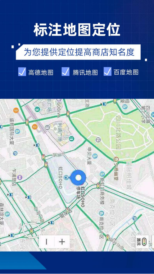 导航地图 高德定位