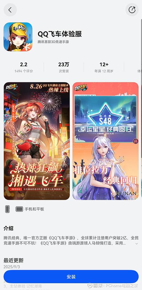 qq飞车如何换账号