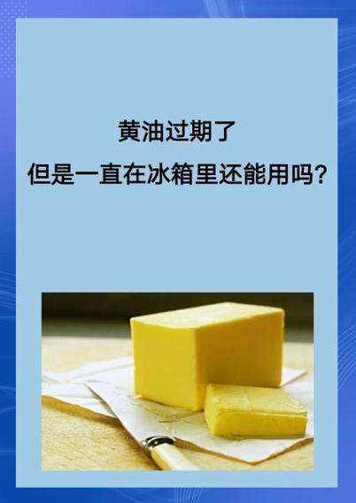 黄油在室温下会化成液状吗