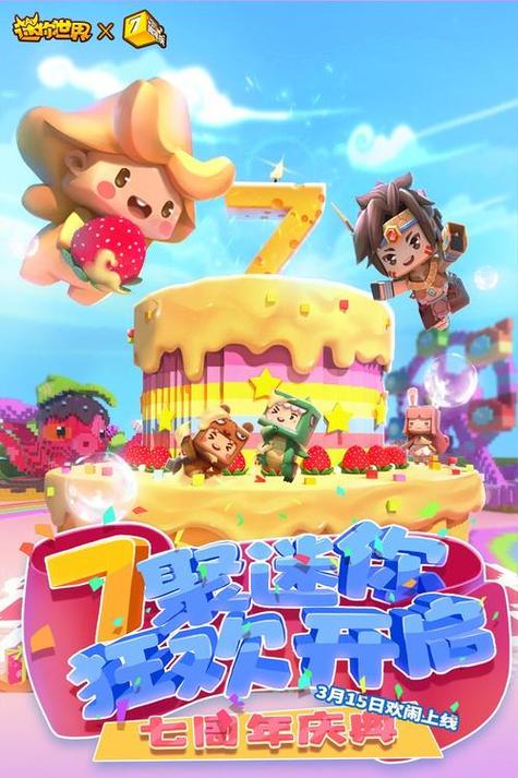 迷你世界体验服无限迷你币