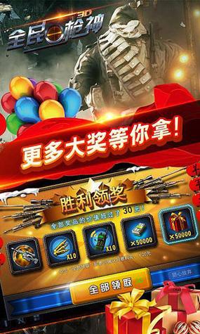 全民枪神GG修改器下载
