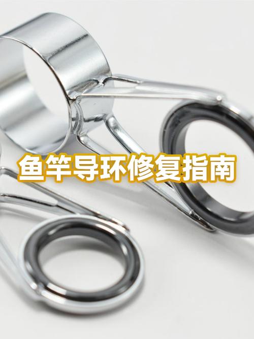 鱼竿口裂了怎么修复