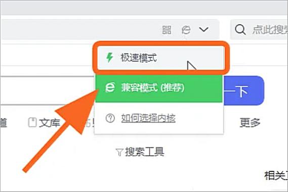 极速模式怎么开启和关闭