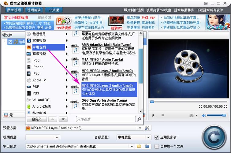win7专业版英文系统怎么改成中文
