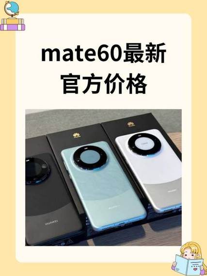 华为mate60激活教程