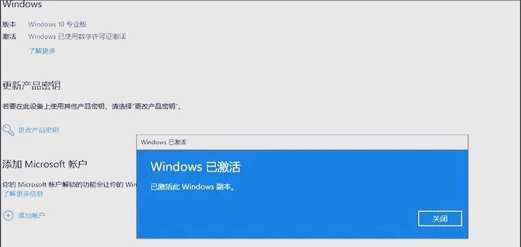 电脑windows10怎么激活