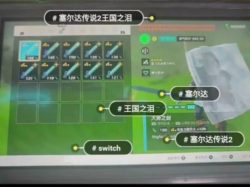 switch转移存档
