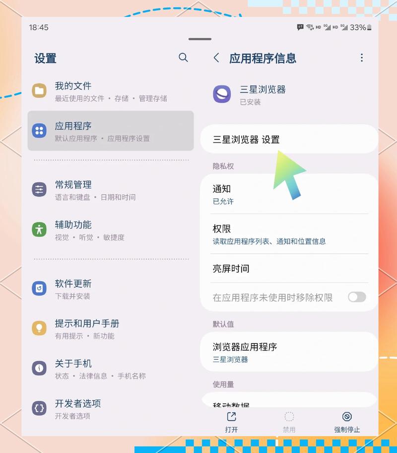 华为平板如何禁止使用浏览器
