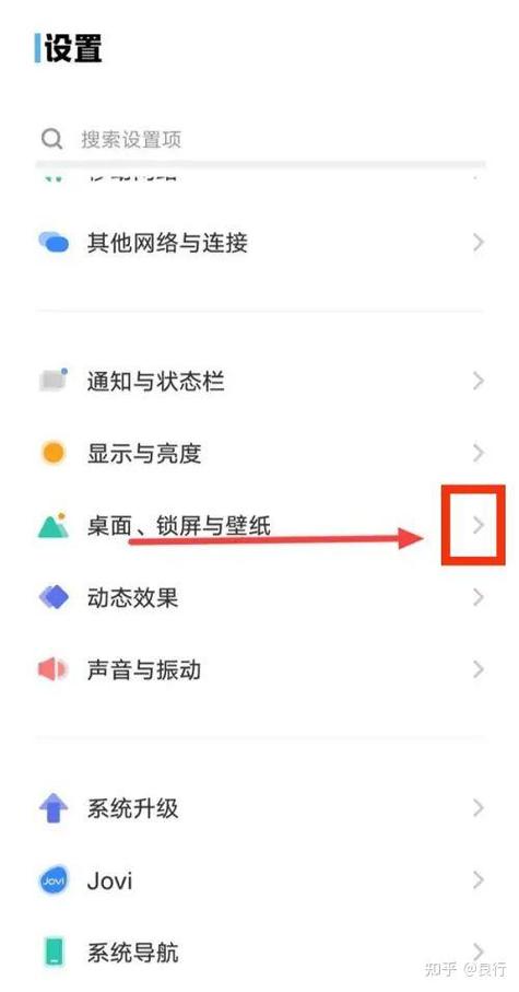 vivo的竖屏锁定功能在哪里找