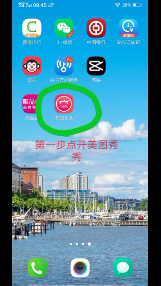 怎么把竖版照片变成横版