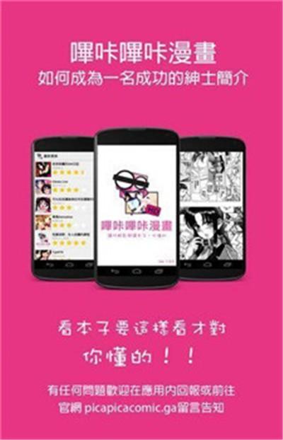 picapica官网版最新版