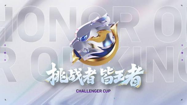 王者荣耀战队赛有什么奖励