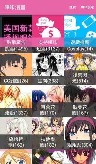 picacg新版本官网