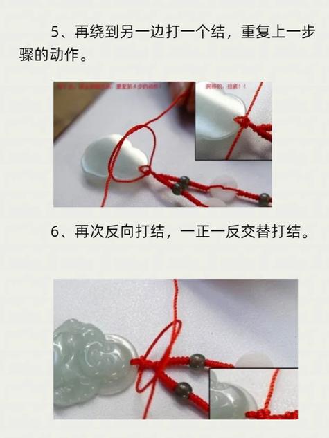 玉吊坠怎么挂绳子上
