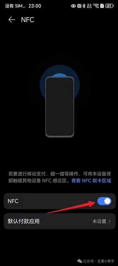 nfc要一直开着吗