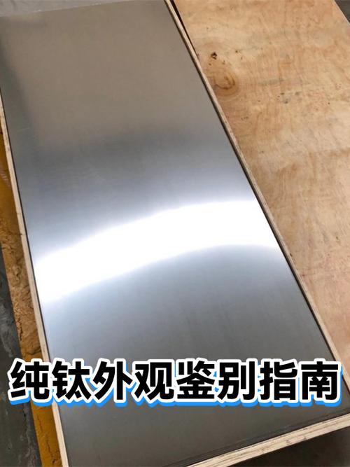 纯钛鉴别最简单方法