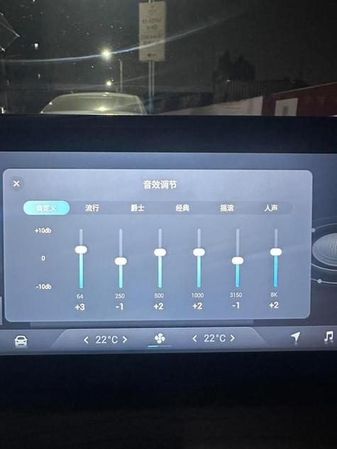 车载均衡器调节参数