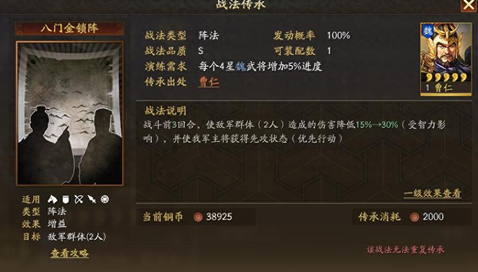 三国志战略版太史慈三势阵