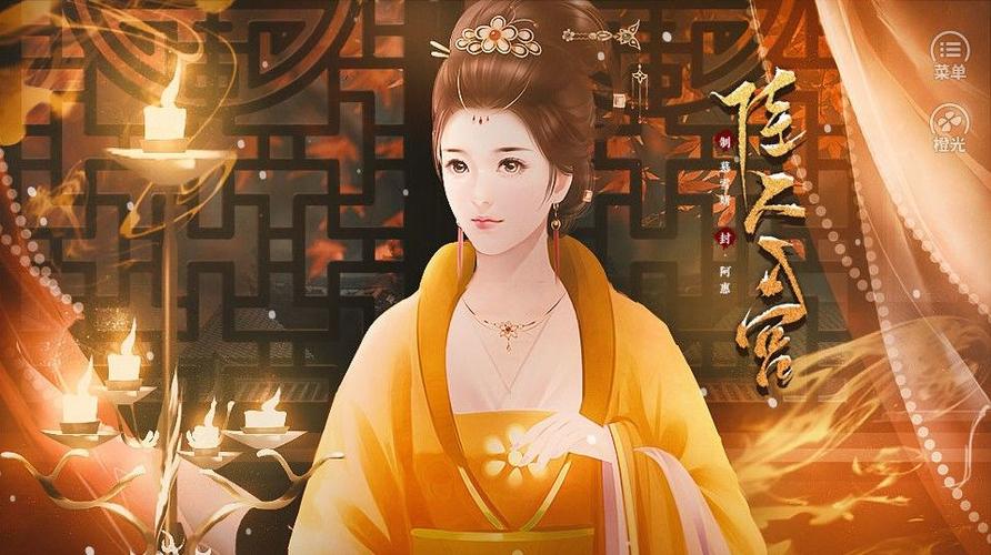 入宫为妃游戏橙光破解版