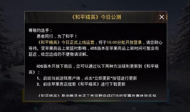 和平精英解除关系对方会收到提示吗
