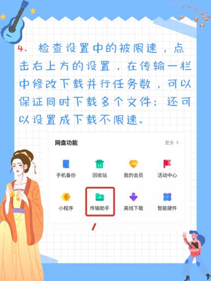 百度网盘下载速度慢怎么解决