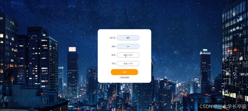 积分平台管理系统